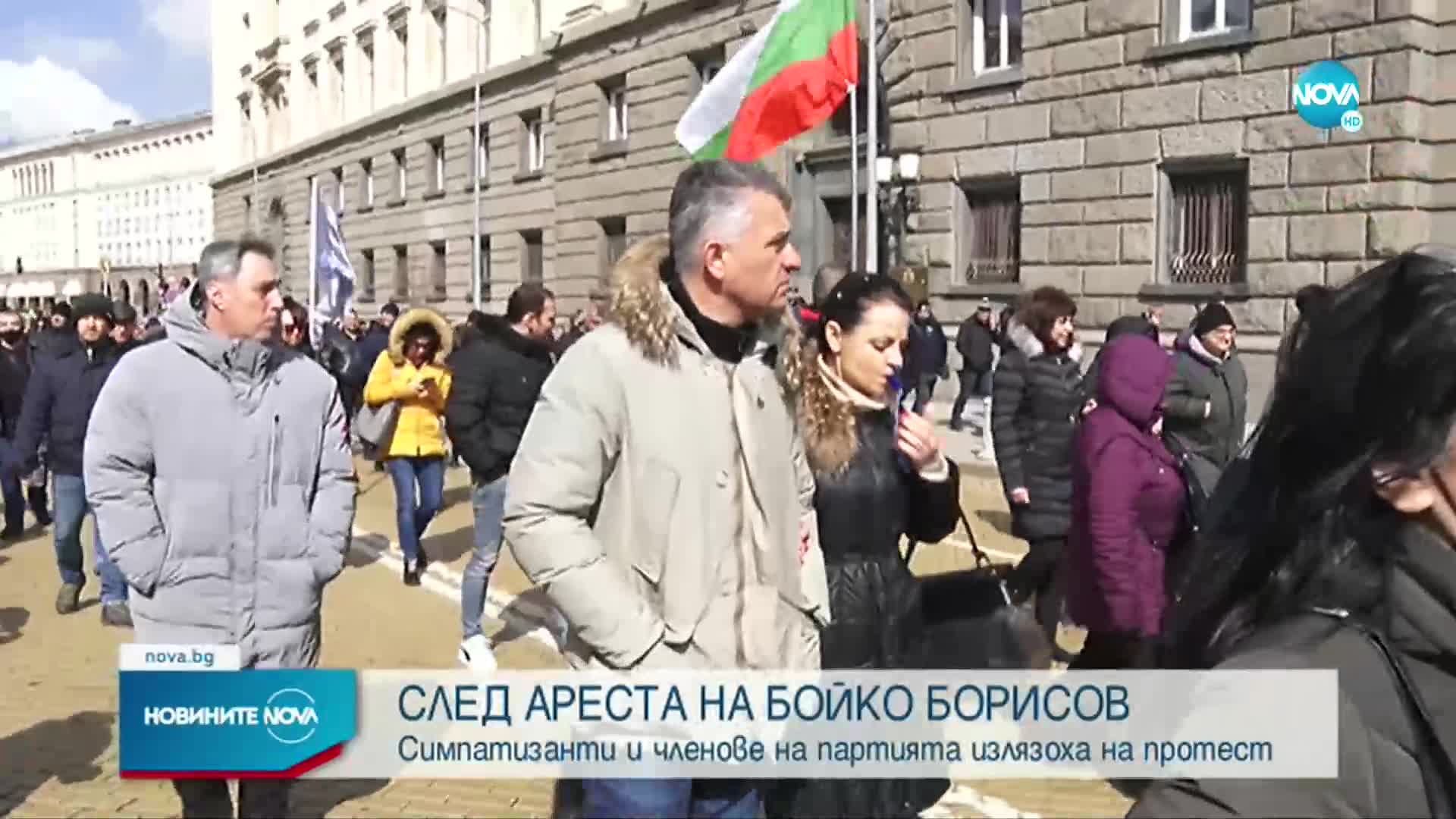 Протест на ГЕРБ в центъра на София