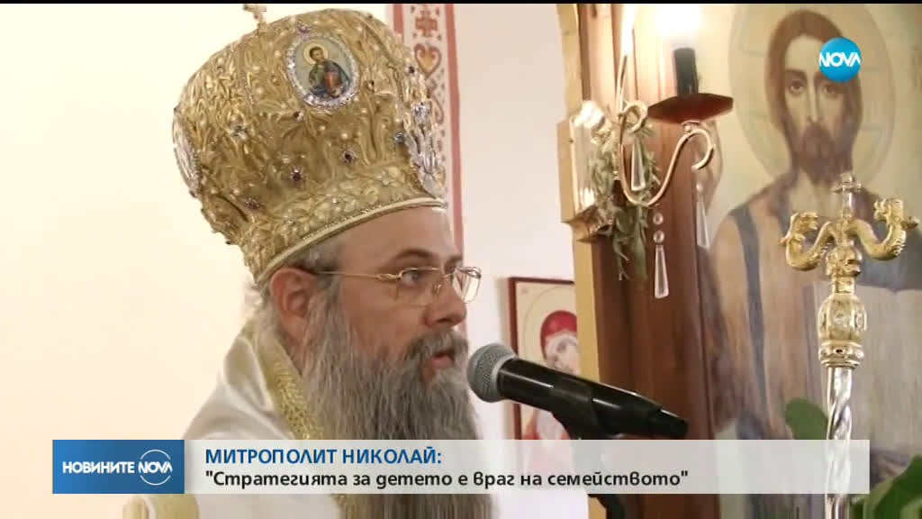 Митрополит Николай с остра критика за новата стратегия за детето