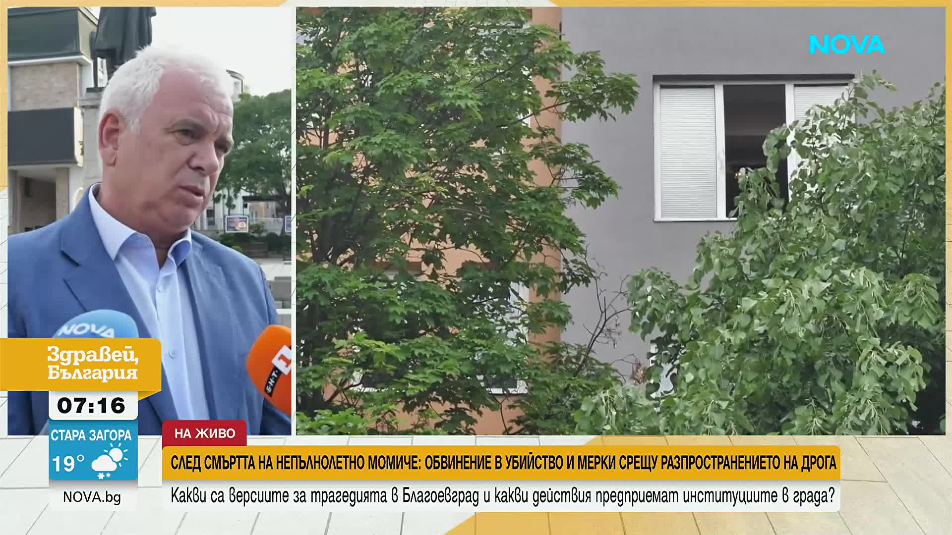 Обсъждат мерки срещу разпространението на наркотици в Благоевград