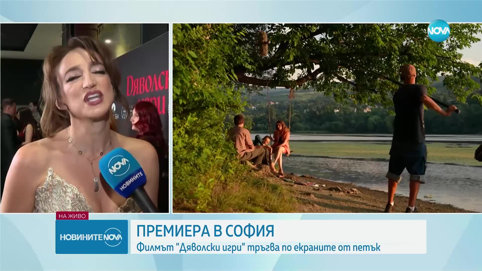 Филмът "Дяволски игри" тръгва по кината