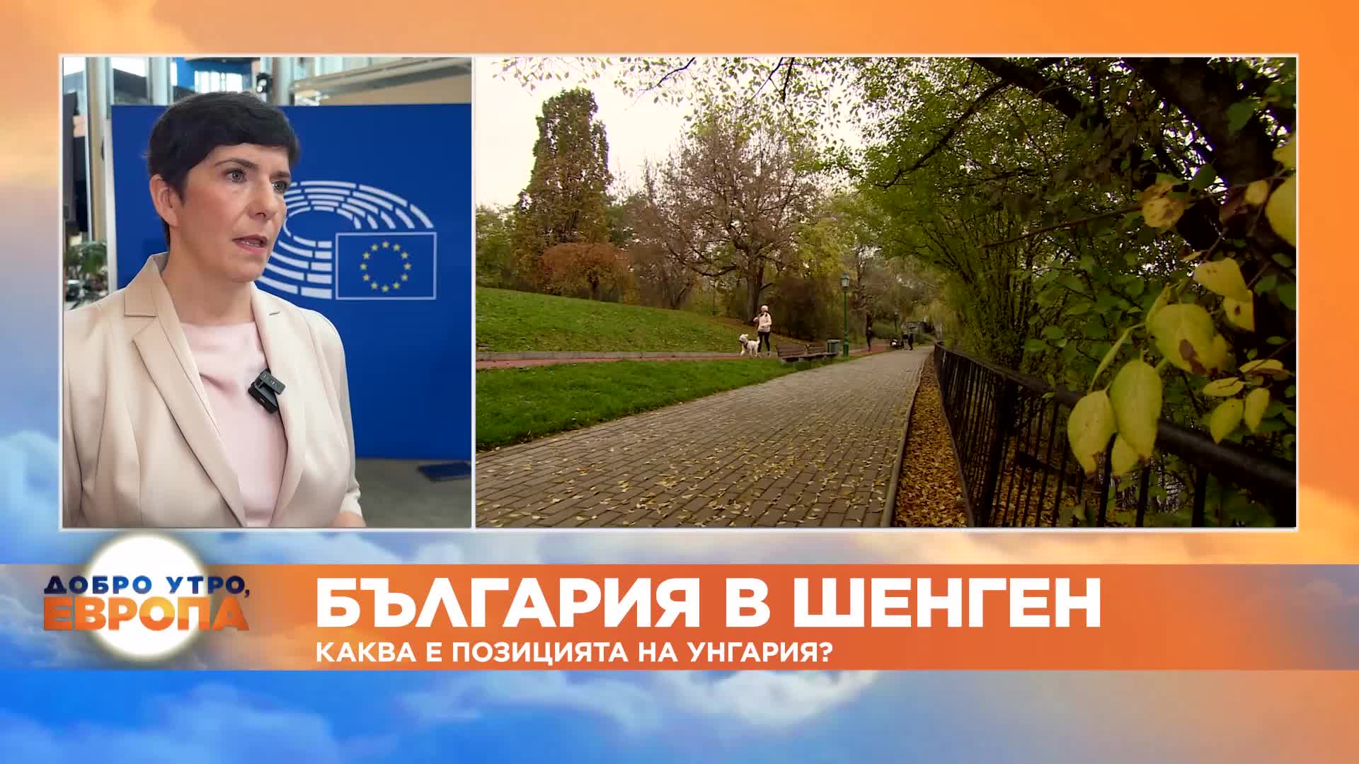 Клара Добрев: Орбан се държи не като европейски лидер, а като служител на Путин