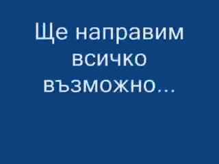 За Мъжете!