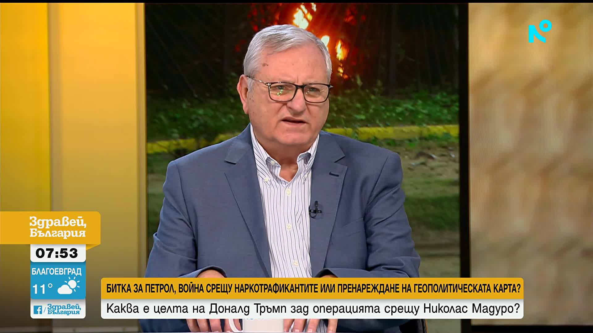 "Който контролира ресурсите, контролира света": Защо Гренландия е важна за САЩ