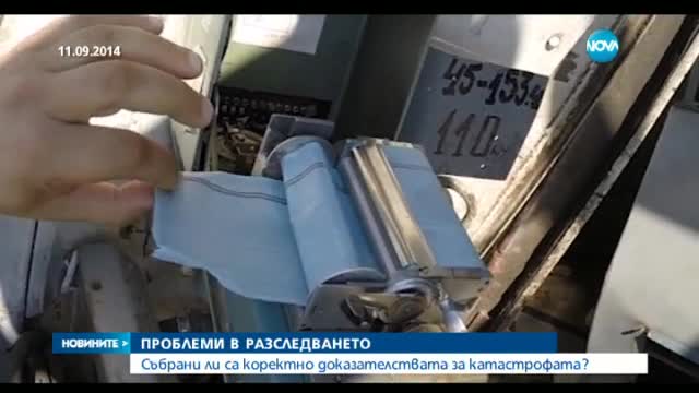 Помощник-машинист на катастрофирал влак отива на съд
