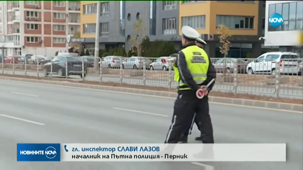 Уволниха шефа на пътното управление в Перник