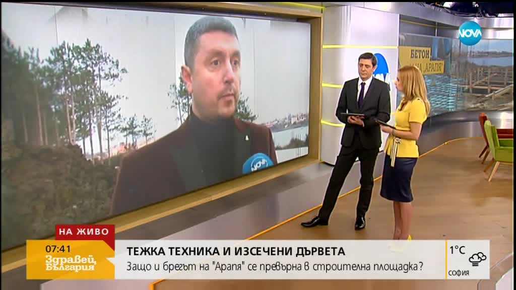 Защо и брегът на "Арапя" се превърна в строителна площадка?