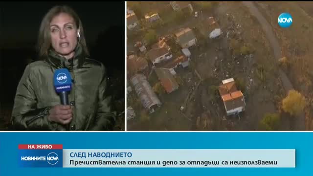 ПОСЛЕДИЦИТЕ ОТ ПОРОЯ: Щети за милиони и семейства без дом