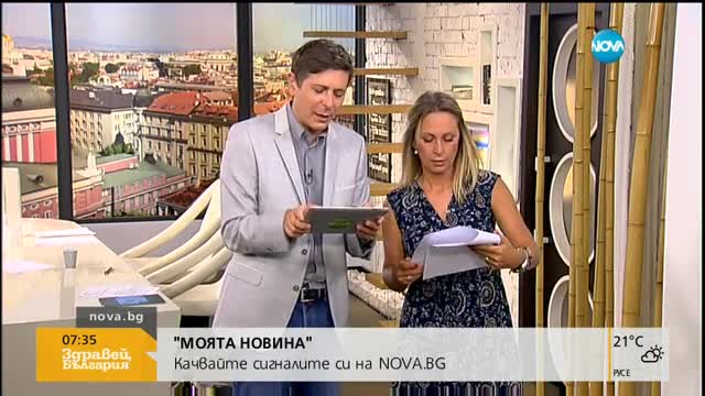 „Моята новина”: Ваканция в мизерни условия
