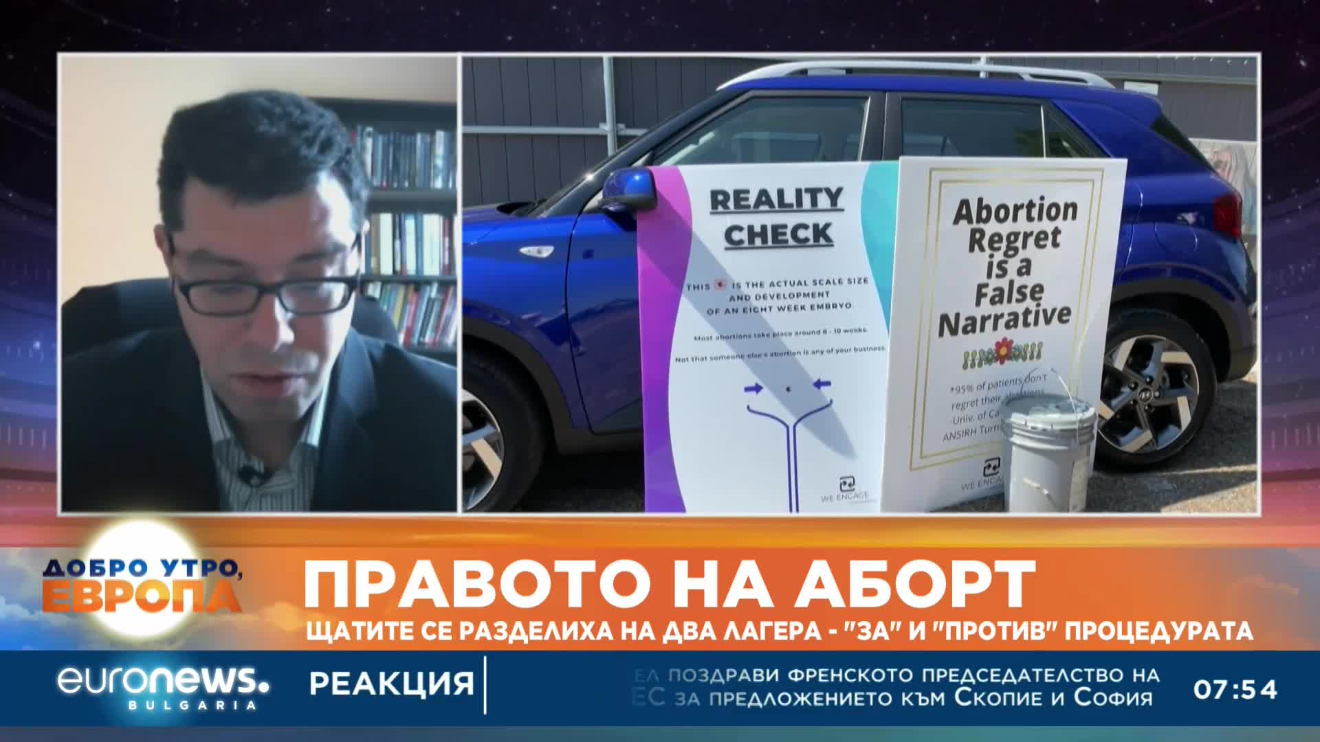 Иван Динев за отмяната на правото на аборт: Това е следствие от избирането на тримата нови съдии