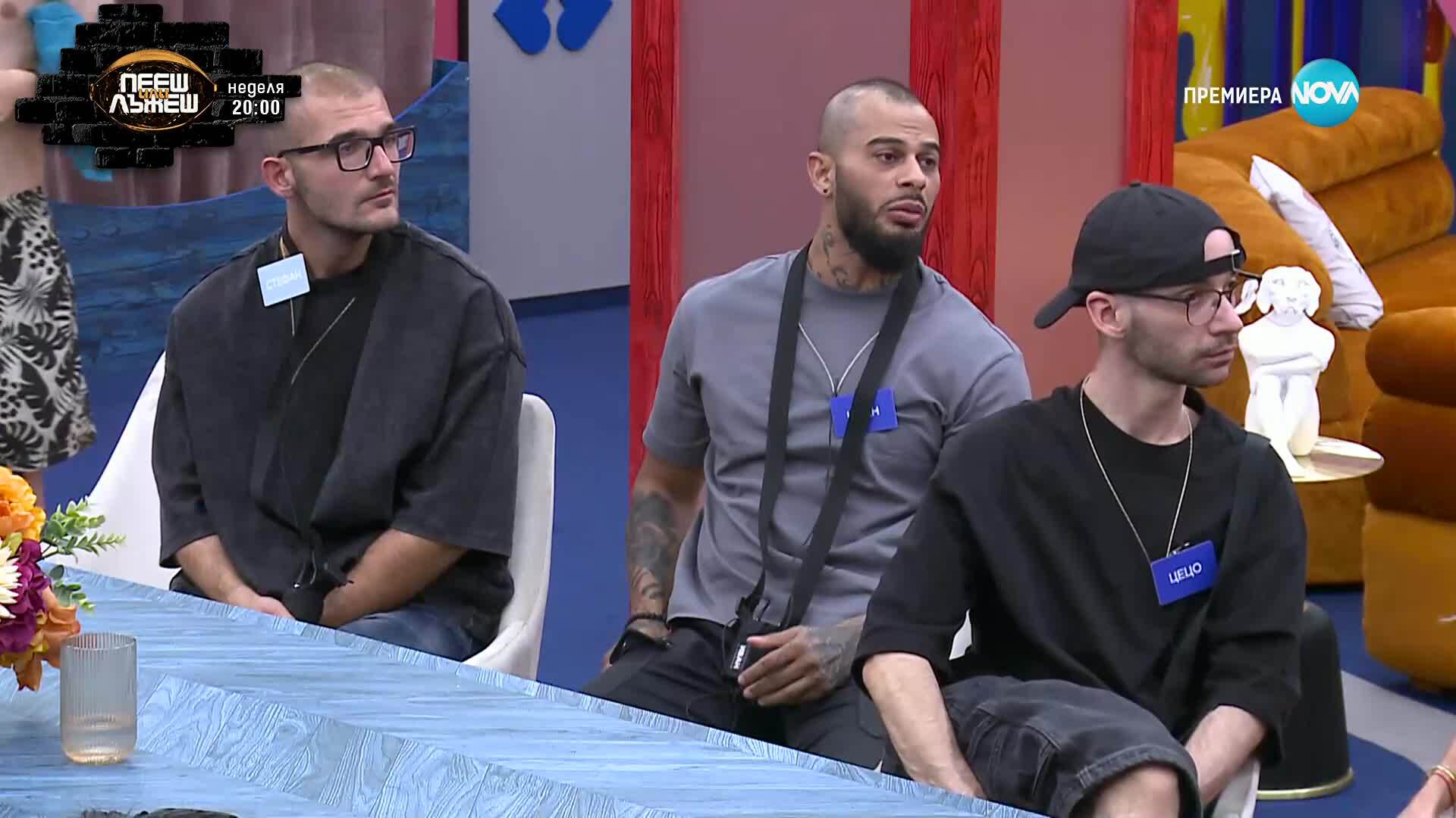 Big Brother (25.09.2025) - част 1