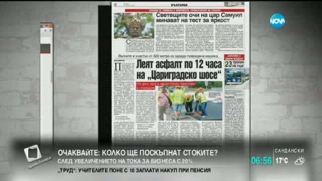В печата: Палачът на Георги може да е жена