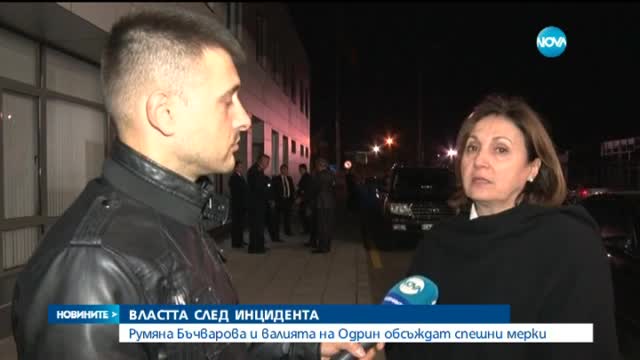 Бъчварова и валията на Одрин обсъждат спешни мерки след Средец - късна емисия