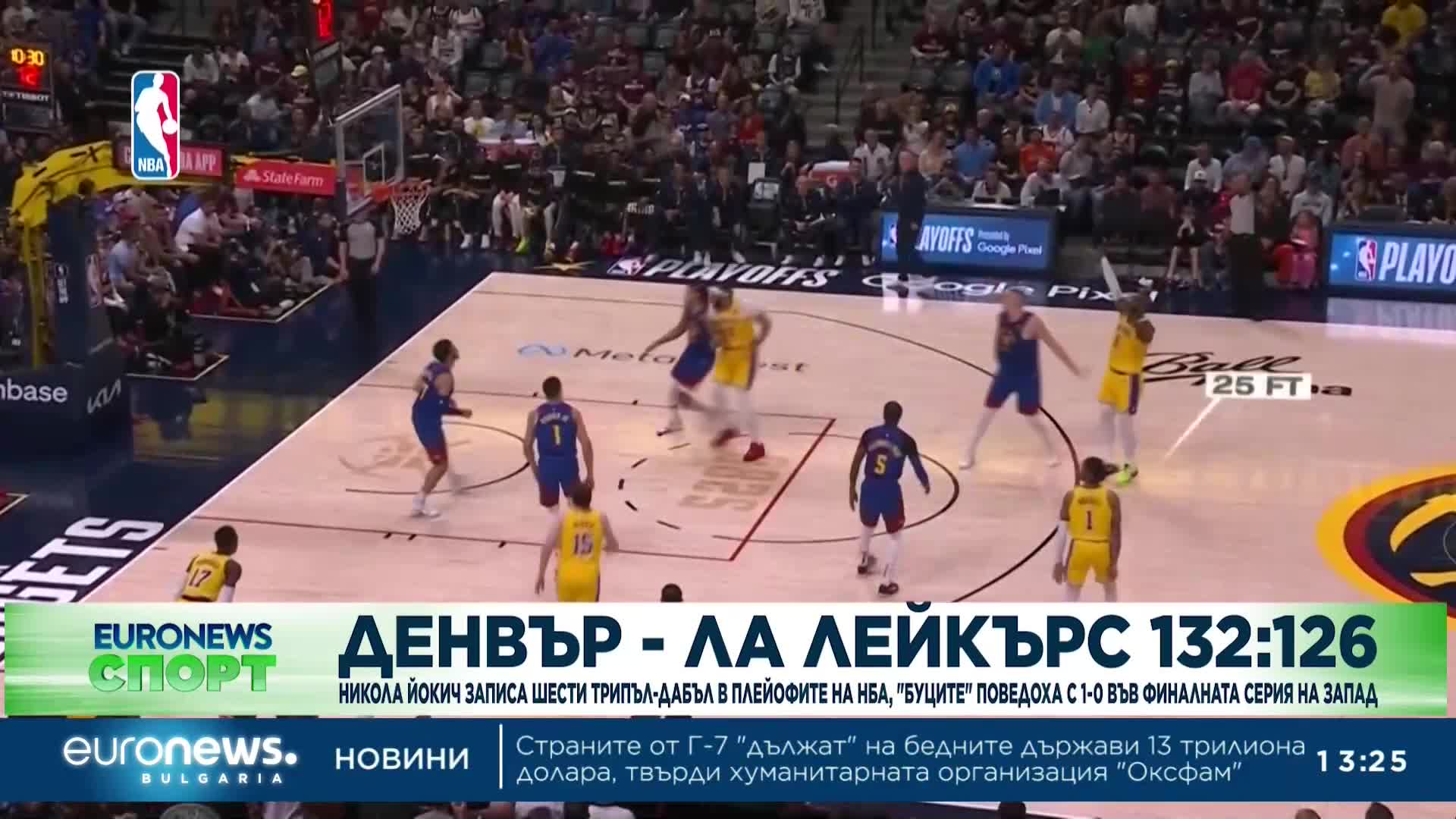 Спортни новини, 17.05.2023 - обедна емисия