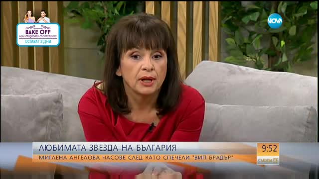 Миглена Ангелова часове, след като спечели VIP Brother