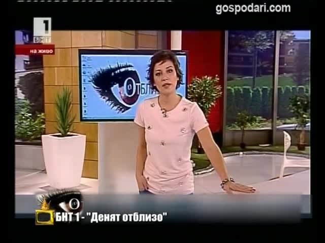 Заспал гост - Господари на Ефира