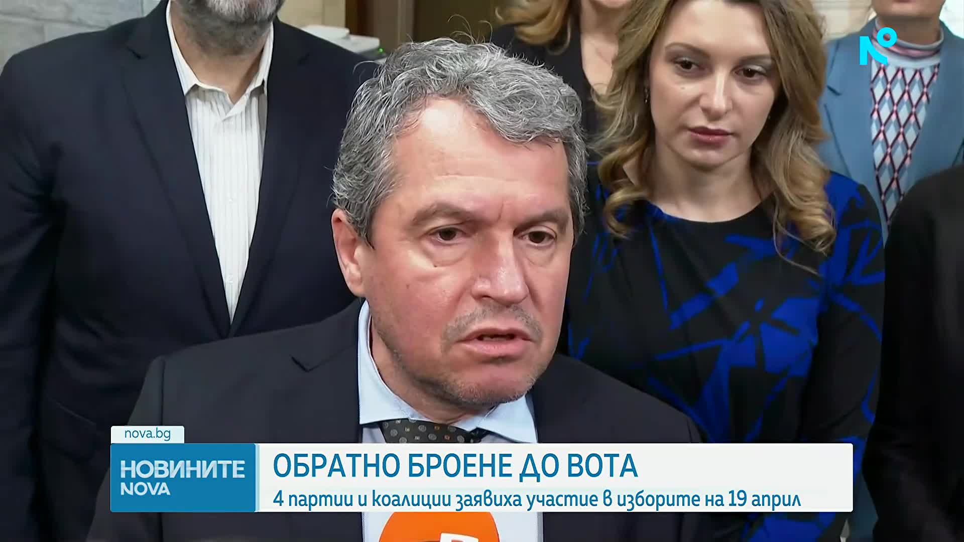 ИТН се регистрира за участие в предстоящите избори