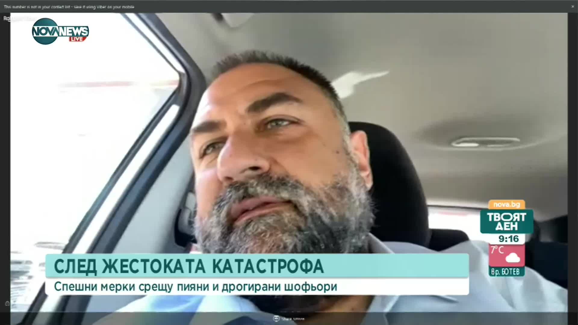 Юристи след катастрофата на "Черни връх": Обществото трудно може да се превърне в контролен орган