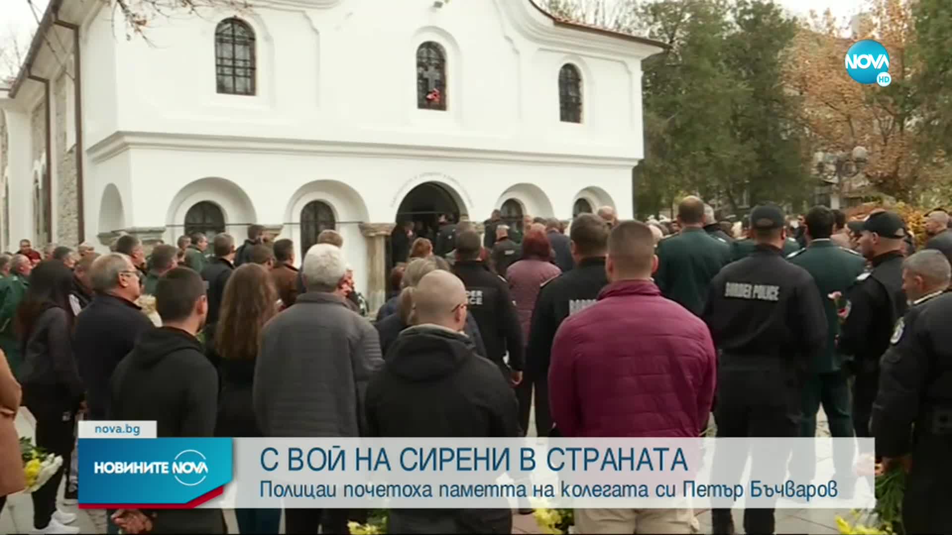 Демерджиев: Задържаните за убийството на полицая не са каналджии, не са искали да преминат браздата