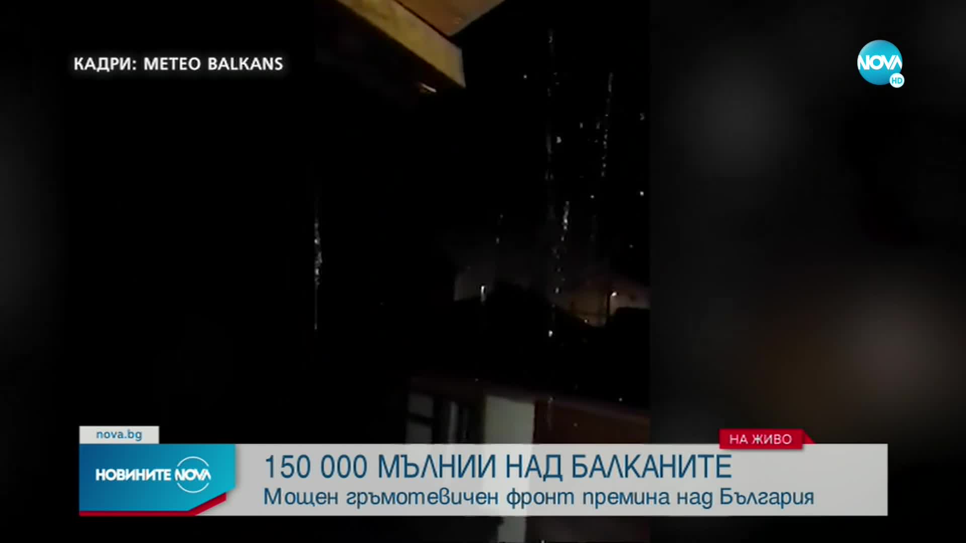 Новините на NOVA (24.08.2022 - обедна емисия)