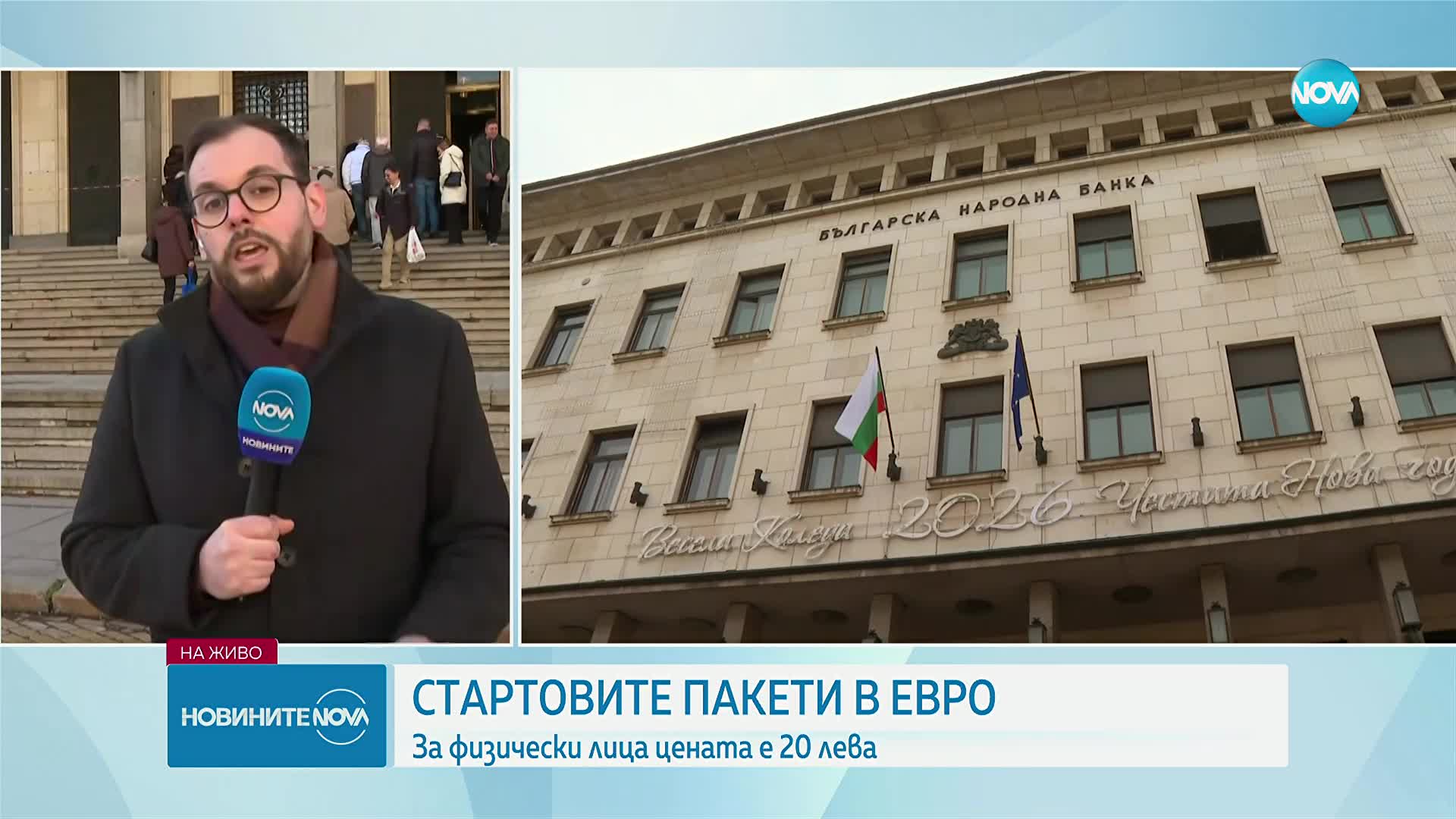 Започва продажбата на стартовите комплекти евромонети