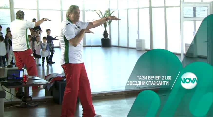 Звездни стажанти - тази вечер по Нова (24.05.2016)