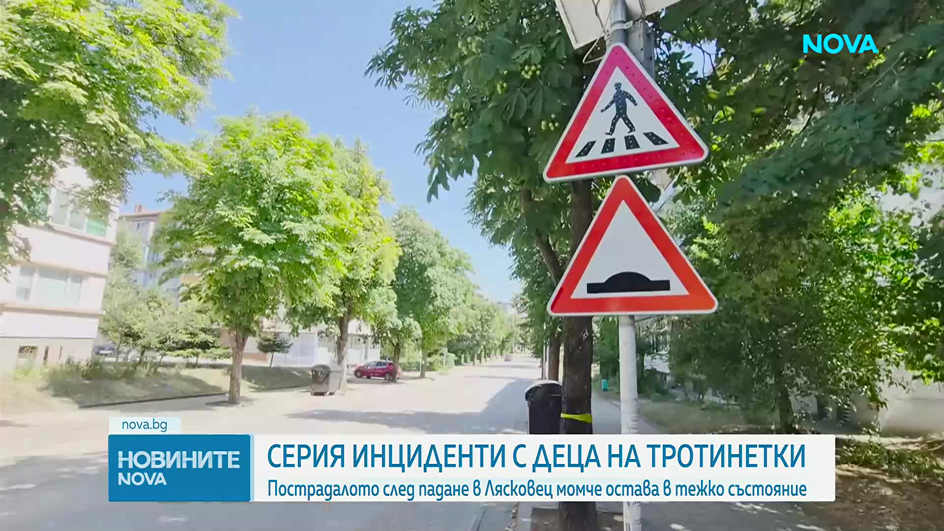 Един загинал и 13 ранени при инциденти с тротинетки във Великотърновско от началото на годината