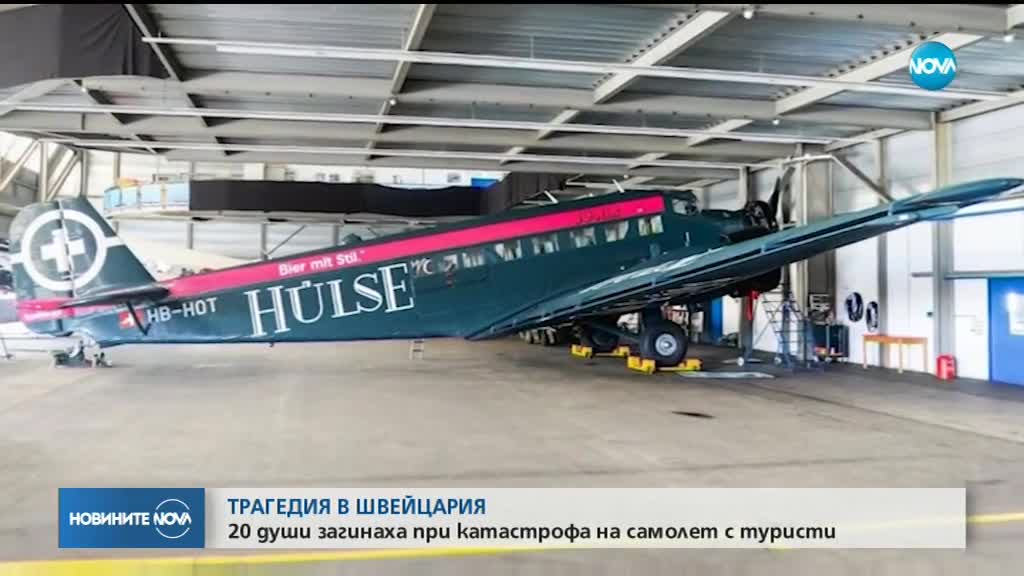 Ретро самолет се разби в Алпите, има жертви