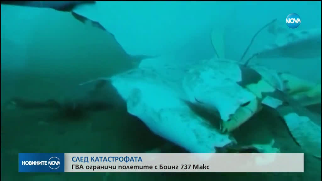 И България ограничи полетите на "Боинг 737 Макс"