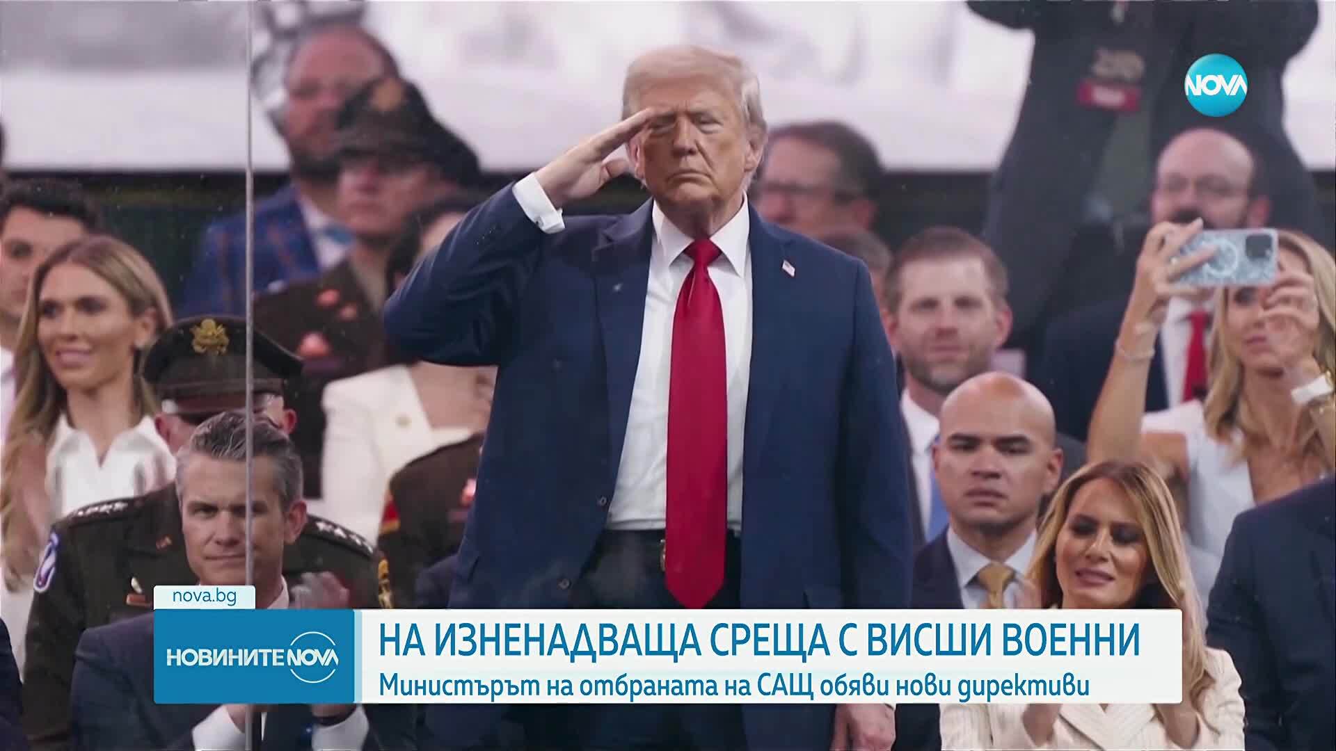Министерството на отбраната на САЩ обяви нови директиви за войската