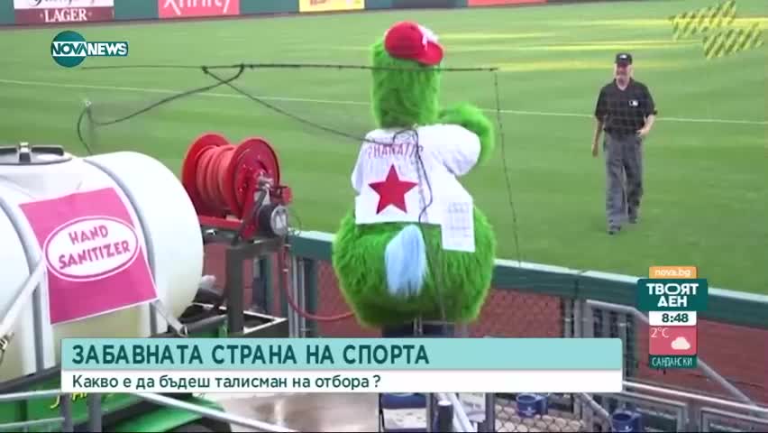 Забавната страна на спорта: Талисманите