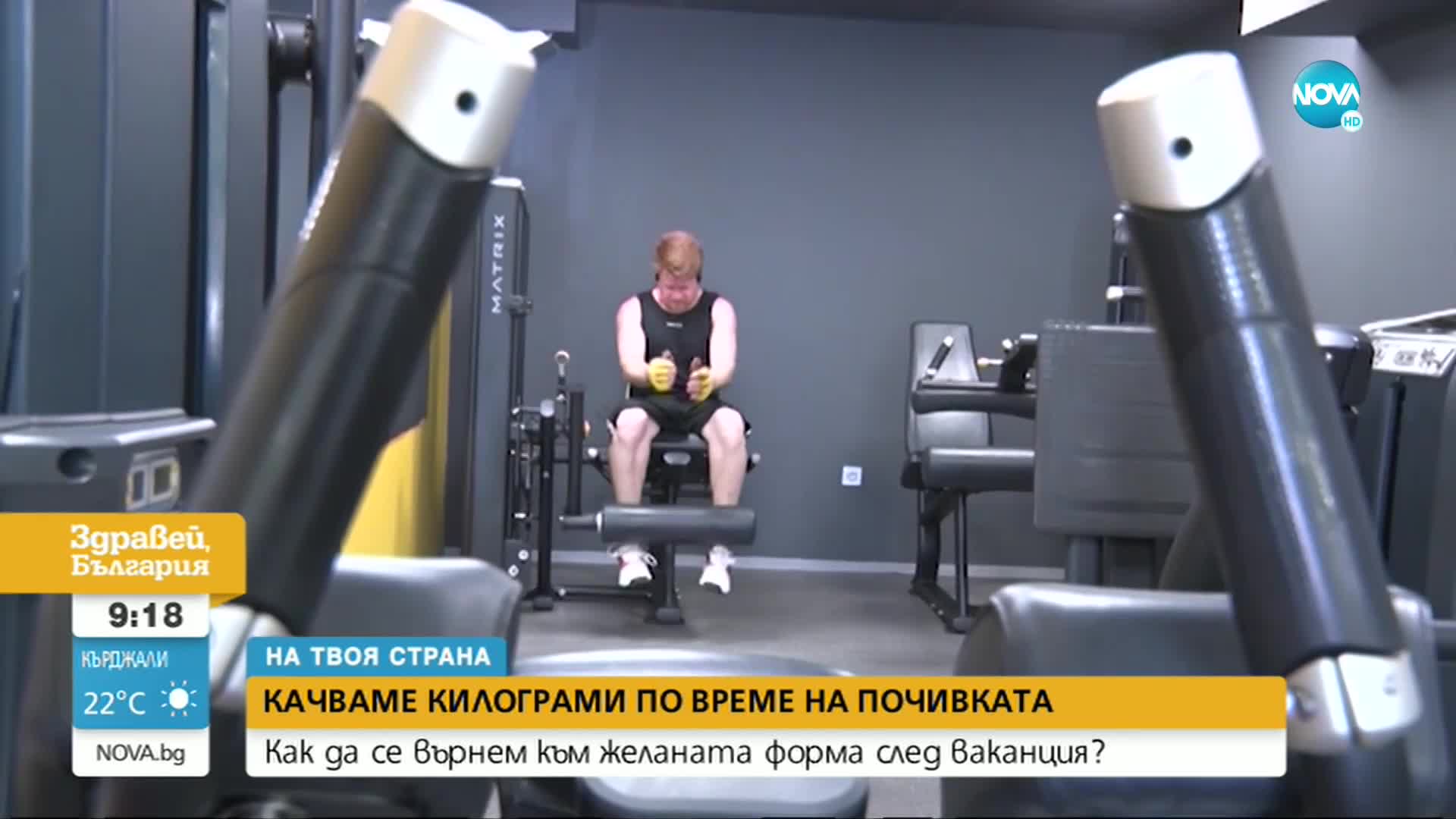 Диетолози алармират: Качваме ударно килограми по време на лятната ваканция