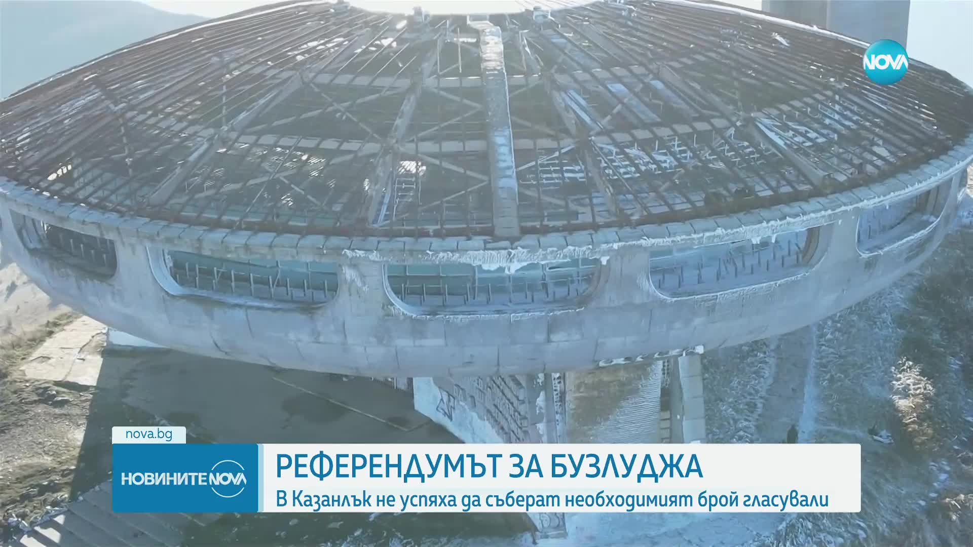 Новините на NOVA (18.11.2024 - 9.00)