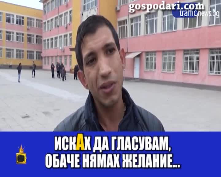 Роми разсъждават над гласуването за референдум _ Господари на ефира