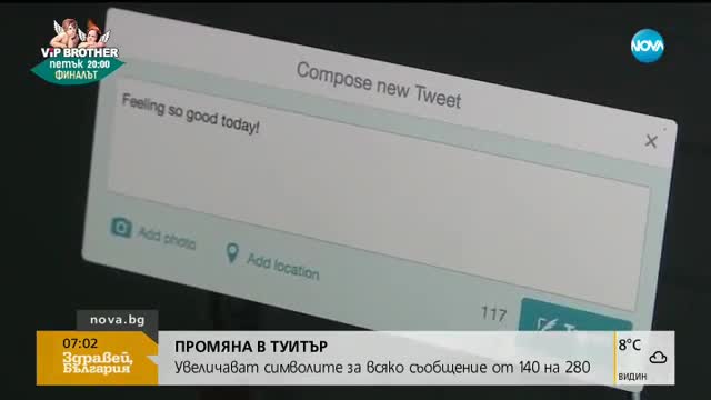 Важна промяна за милионите потребители на Twitter