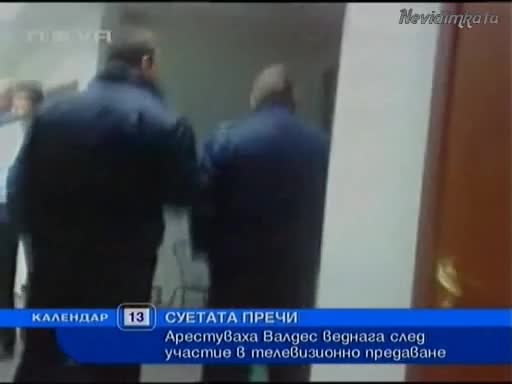 Валдес Арестуван Веднага След Участие При Милен!