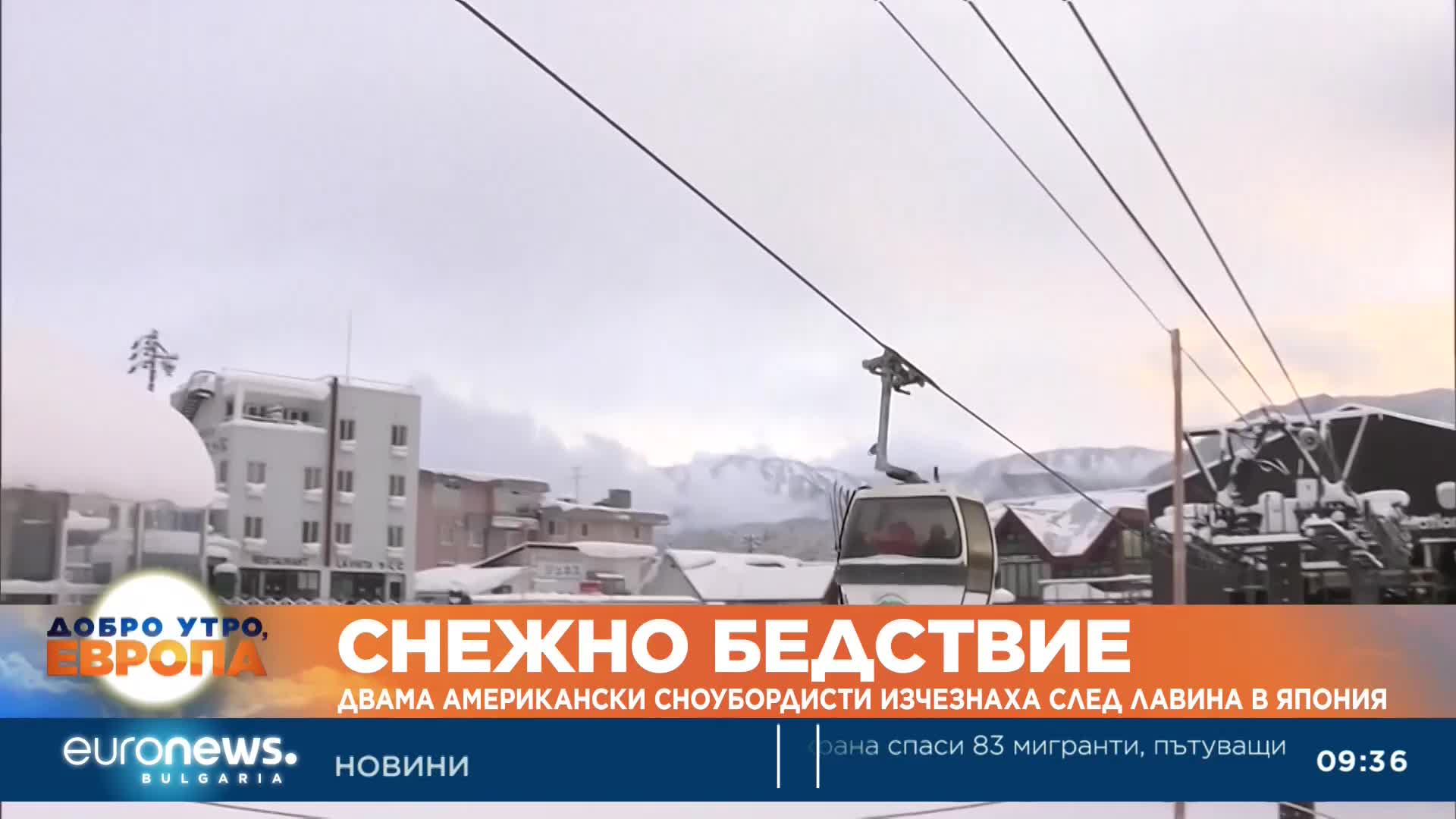 Двама американски сноубордисти изчезнаха след лавина в Япония