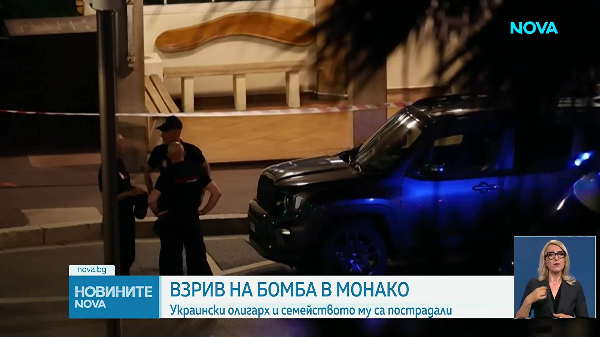 Трима тежко ранени при експлозия на пакет бомба в Монако