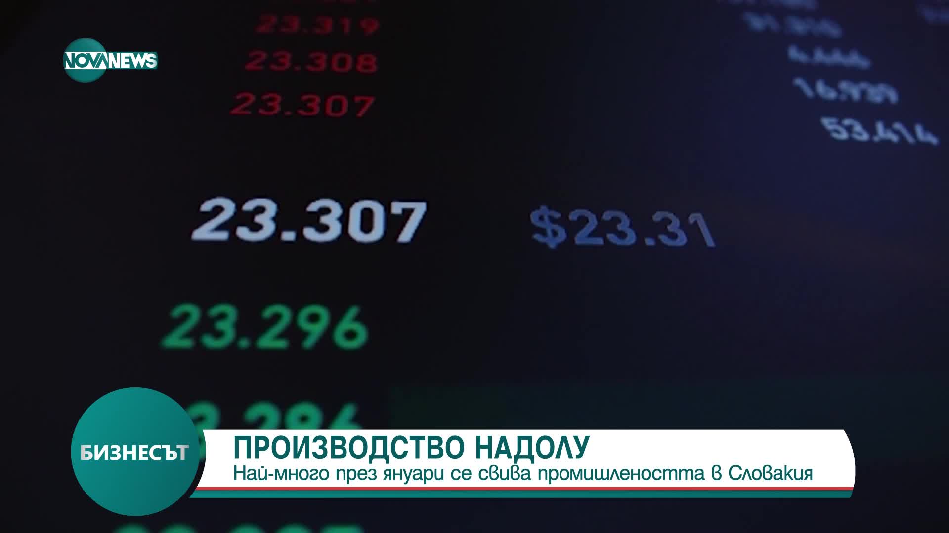 Индустриалното производство в ЕС и еврозоната се свива