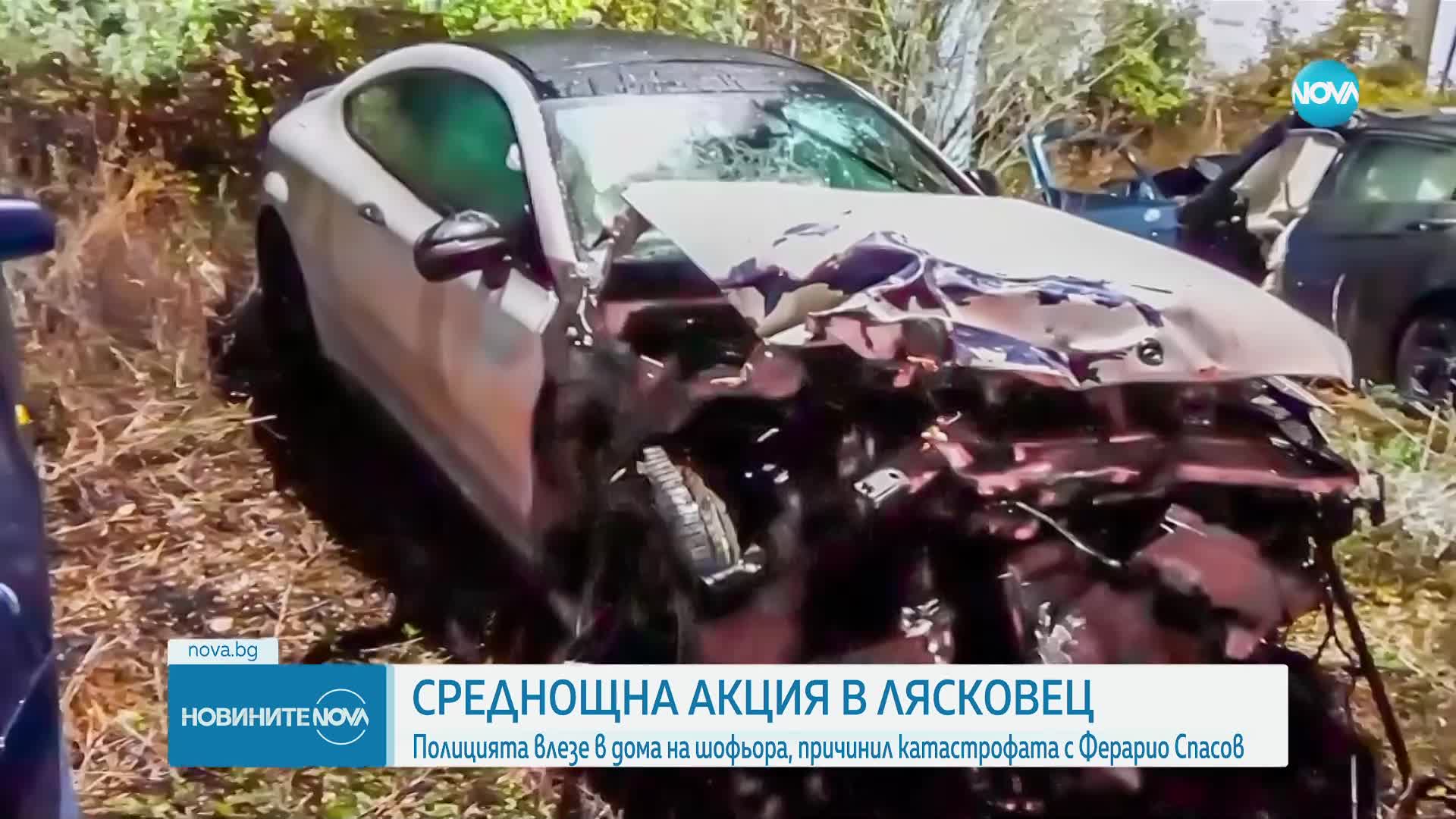 Среднощна акция: Полицията влезе в дома на шофьора, причинил катастрофата с Ферарио Спасов