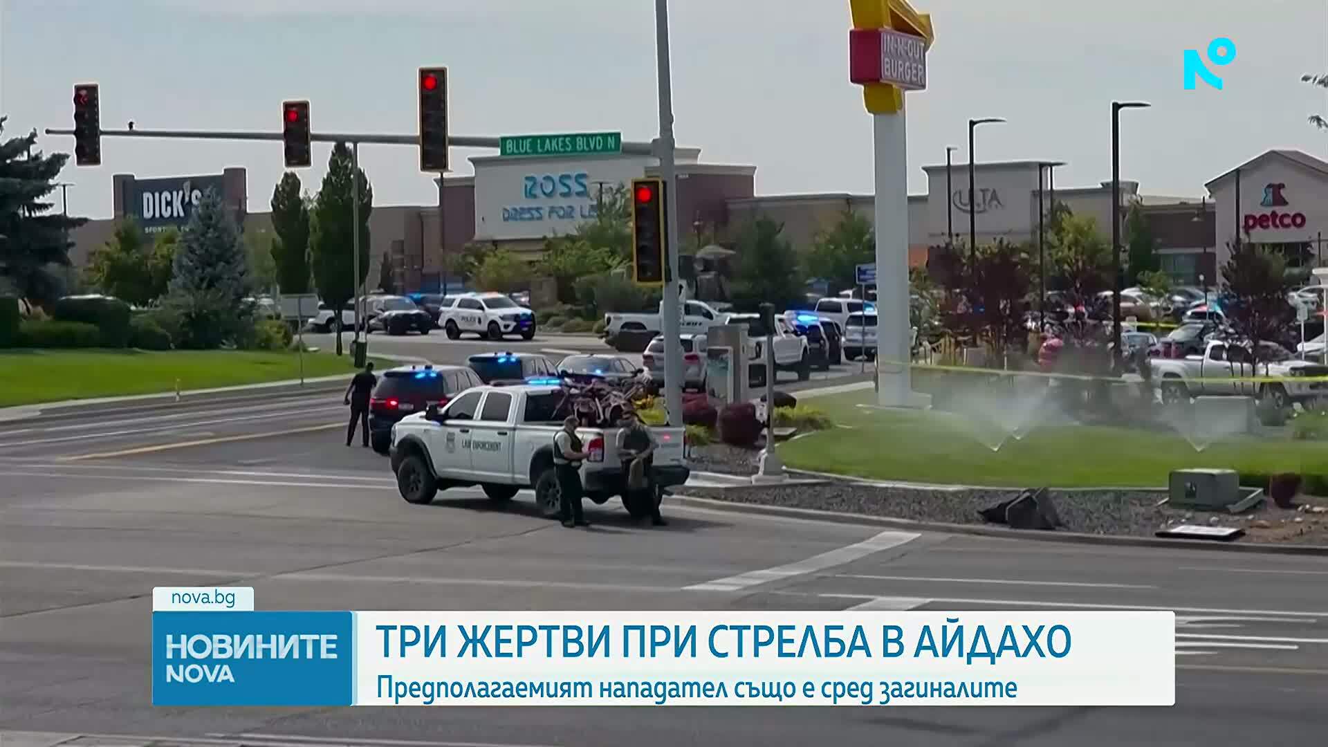 Стрелба в заведение за бързо хранене в щата Айдахо, трима души са убити