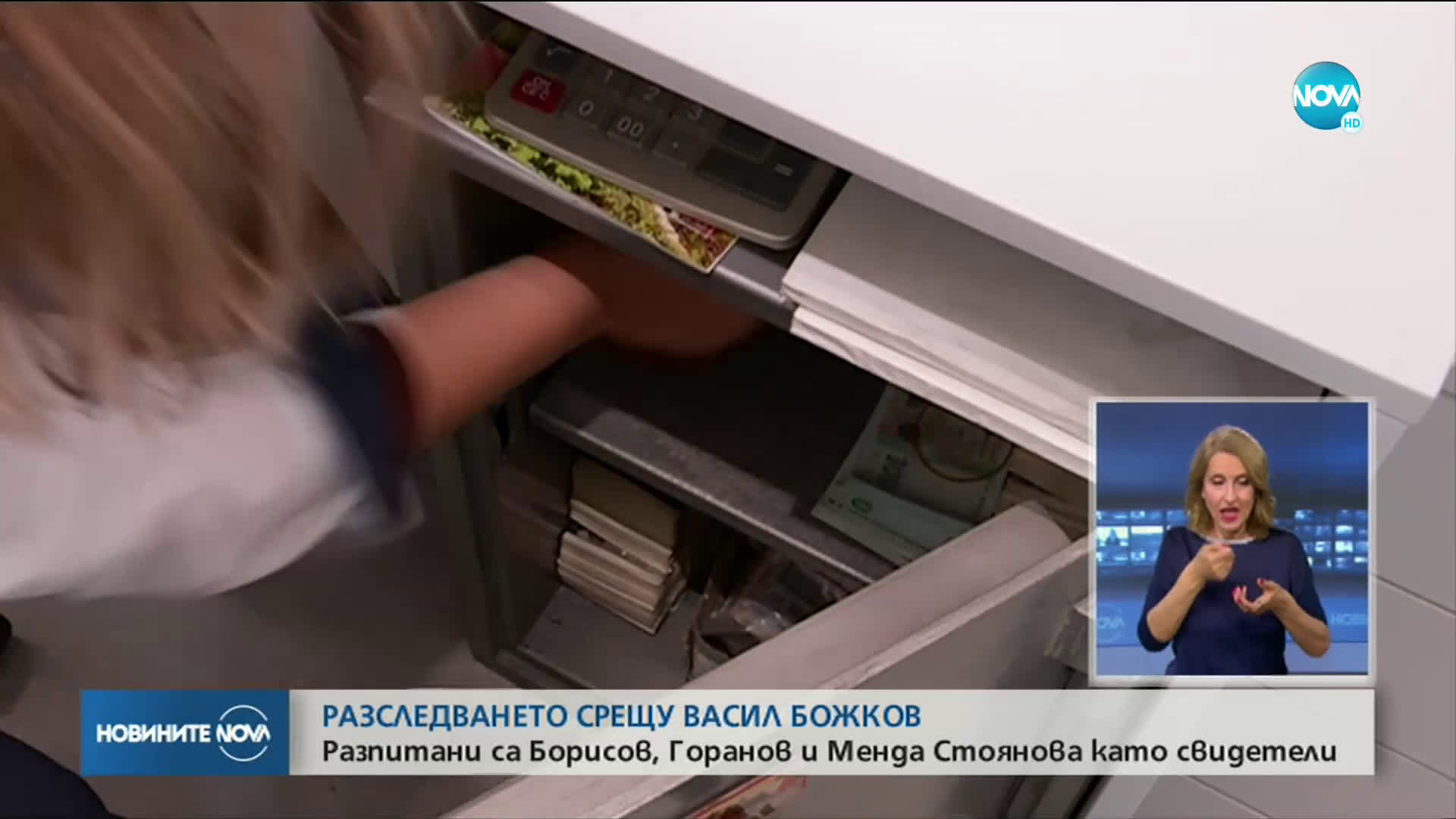 Борисов, Горанов и Стоянова са разпитвани по разследването срещу Божков