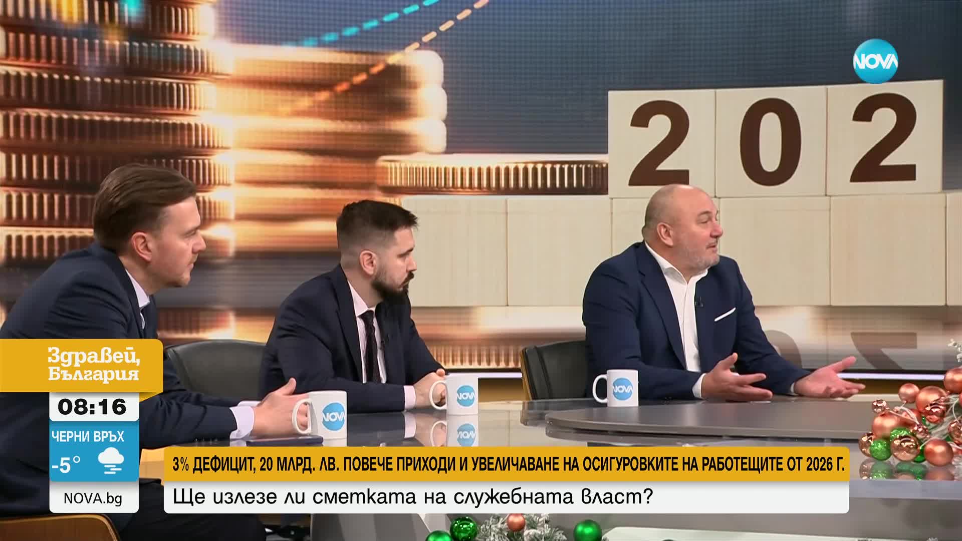 3% дефицит, 20 млрд. лв. повече приходи и скок на осигуровките: Ще излезе ли сметката в Бюджет 2025