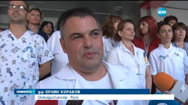 Медиците от онкоцентъра в Русе възобновяват протестите си