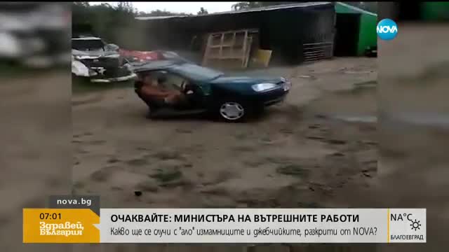 Как се управлява половин кола?