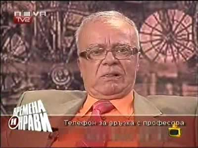 Господари На Ефира - Професор Вучков 08.052008 High-Quality