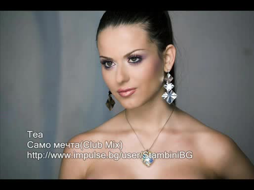 Хита На Лято 2009 - Теа Не Сега ( Club Mix ) - Не Вярвате? Еми Чуйте Го!