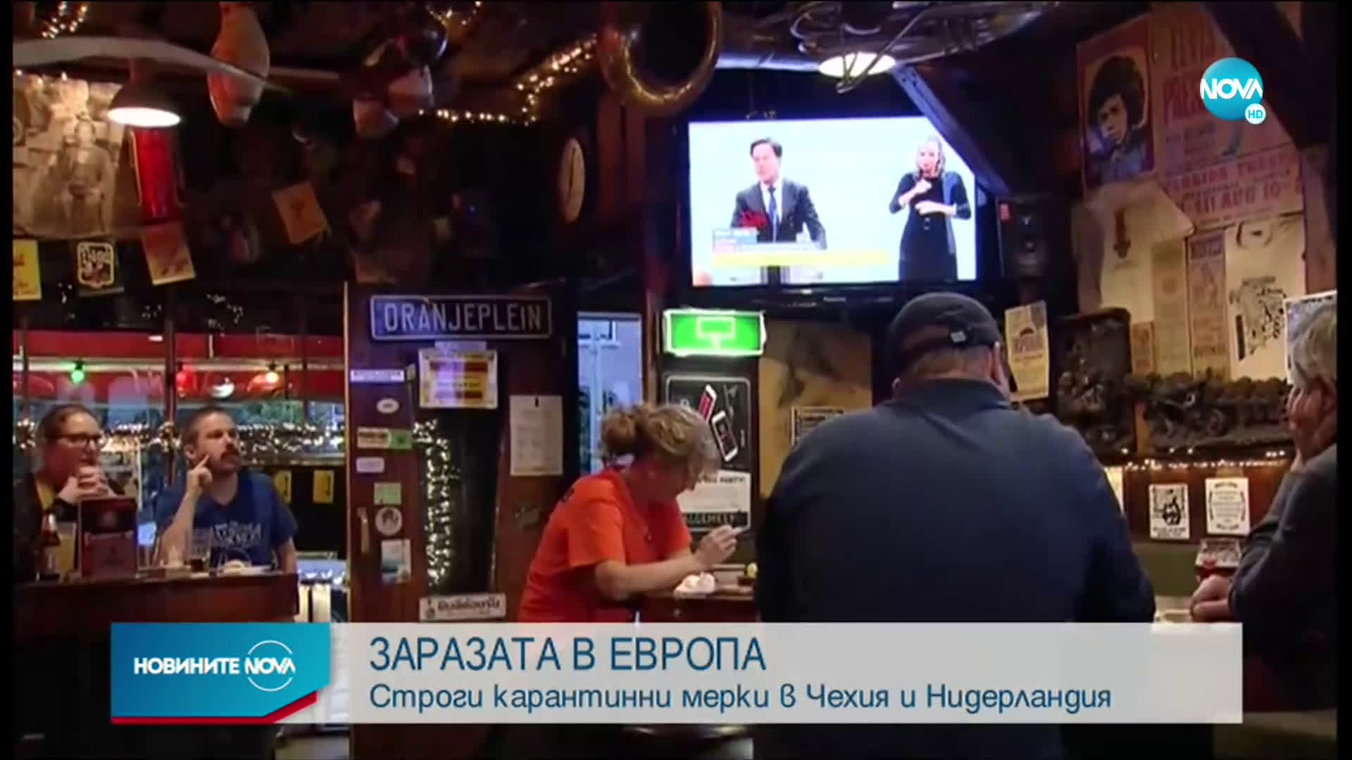 Новините на NOVA (14.10.2020 - 6.30)