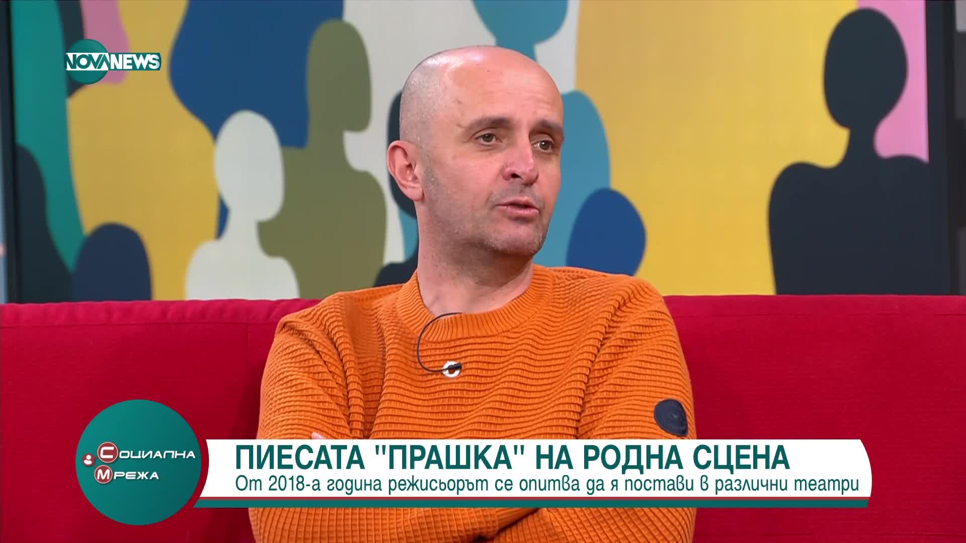 Йордан Славейков: Мисията на театъра е не само да поставя въпроси, а да дава утеха