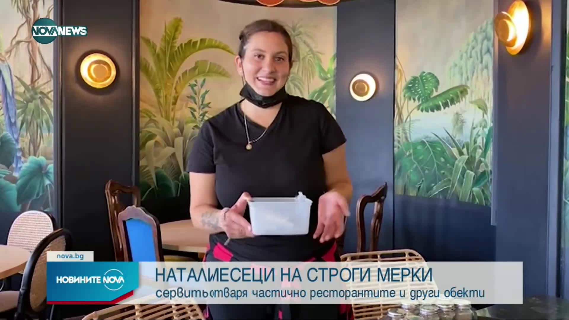 Новините на NOVA NEWS (19.05.2021 - 10:00)