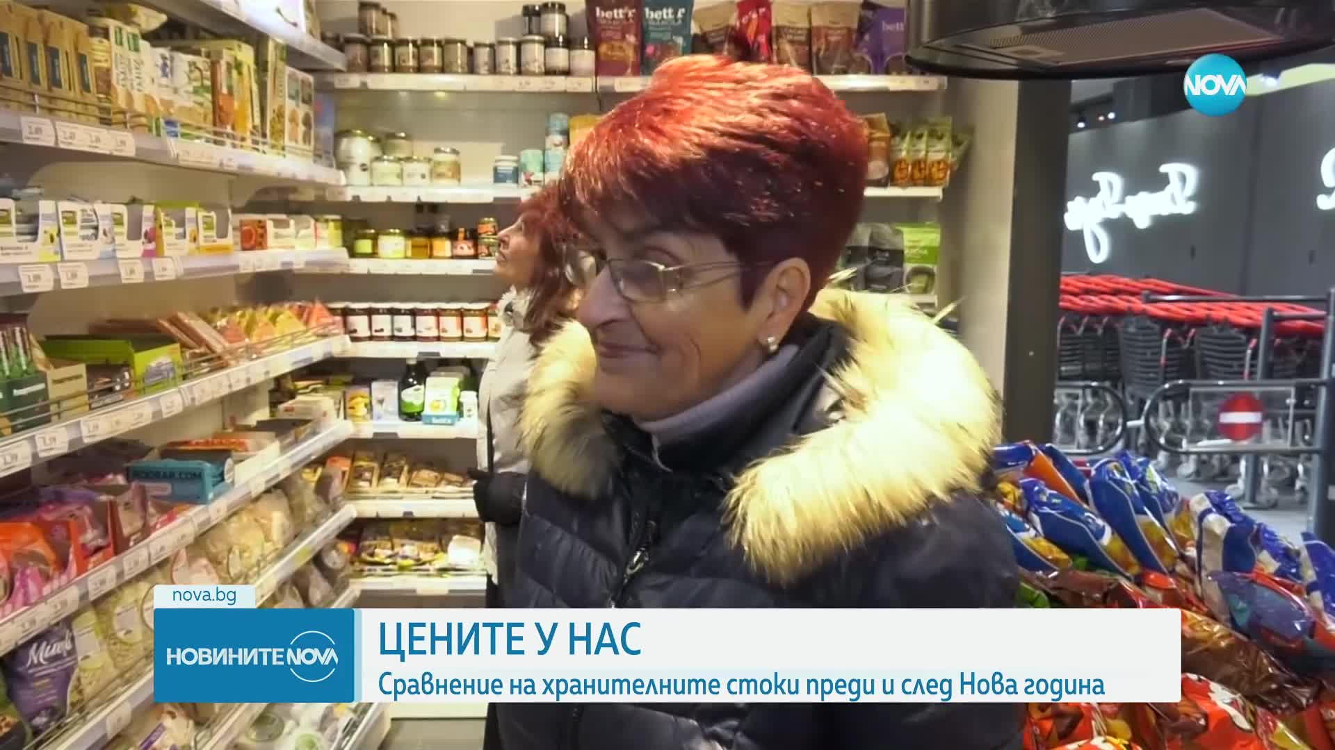 Новините на NOVA (18.01.2025 - централна емисия)